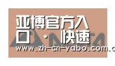 亚博网站合作伙伴六