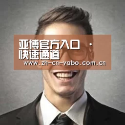 亚博网站经销商感言二
