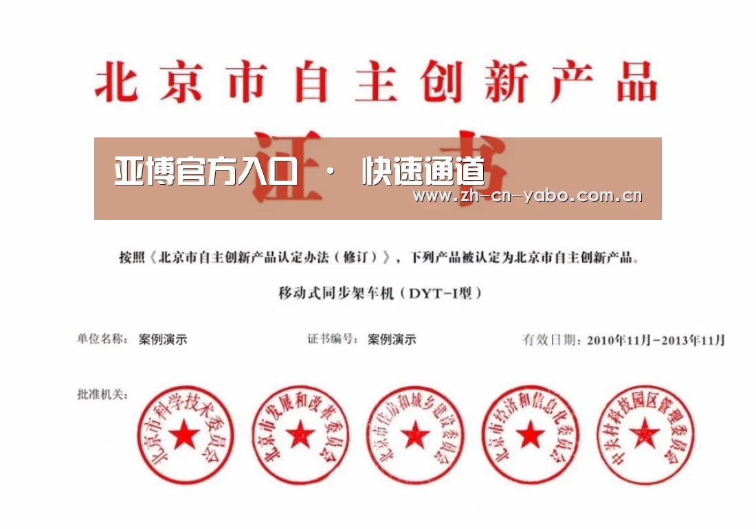 亚博网站荣誉证书四