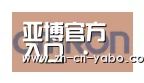亚博网站合作伙伴五