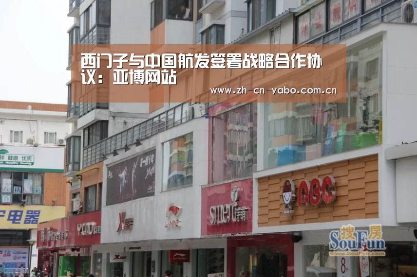 西门子与中国航发签署战略合作协议:亚博网站(图4) 亚博app