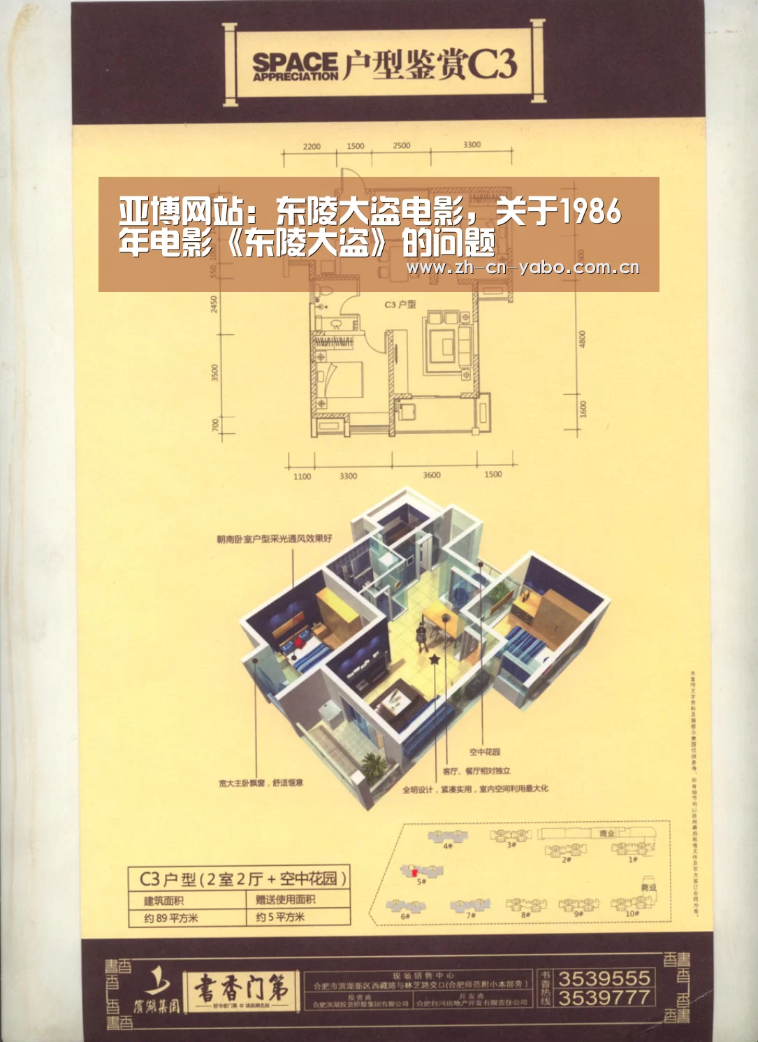 亚博网站:东陵大盗电影,关于1986年电影《东陵大盗》的问题(图3) 亚博网站