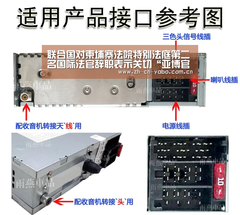 联合国对柬埔寨法院特别法庭第二名国际法官辞职表示关切“亚博官网”(图4) 亚博平台