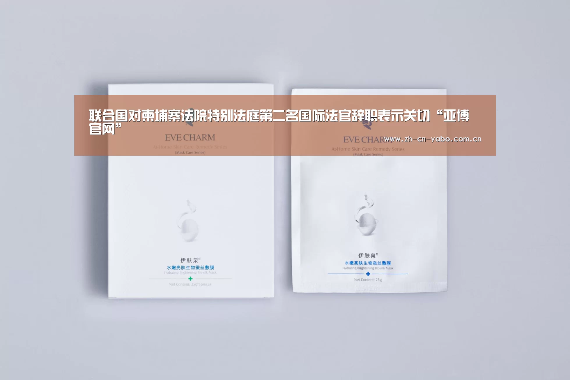 联合国对柬埔寨法院特别法庭第二名国际法官辞职表示关切“亚博官网”(图3) 亚博网站