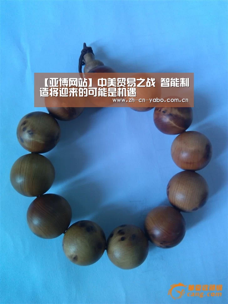 【亚博网站】中美贸易之战 智能制造将迎来的可能是机遇(图1) 亚博app