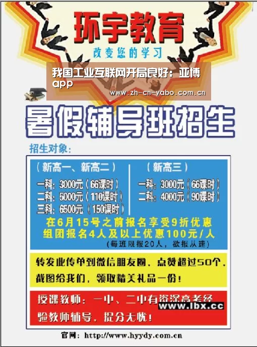 我国工业互联网开局良好:亚博app(图2) 亚博平台