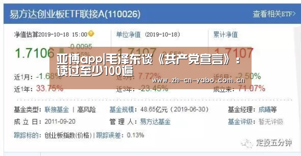 亚博app|毛泽东谈《共产党宣言》:读过至少100遍(图2) 亚博网站